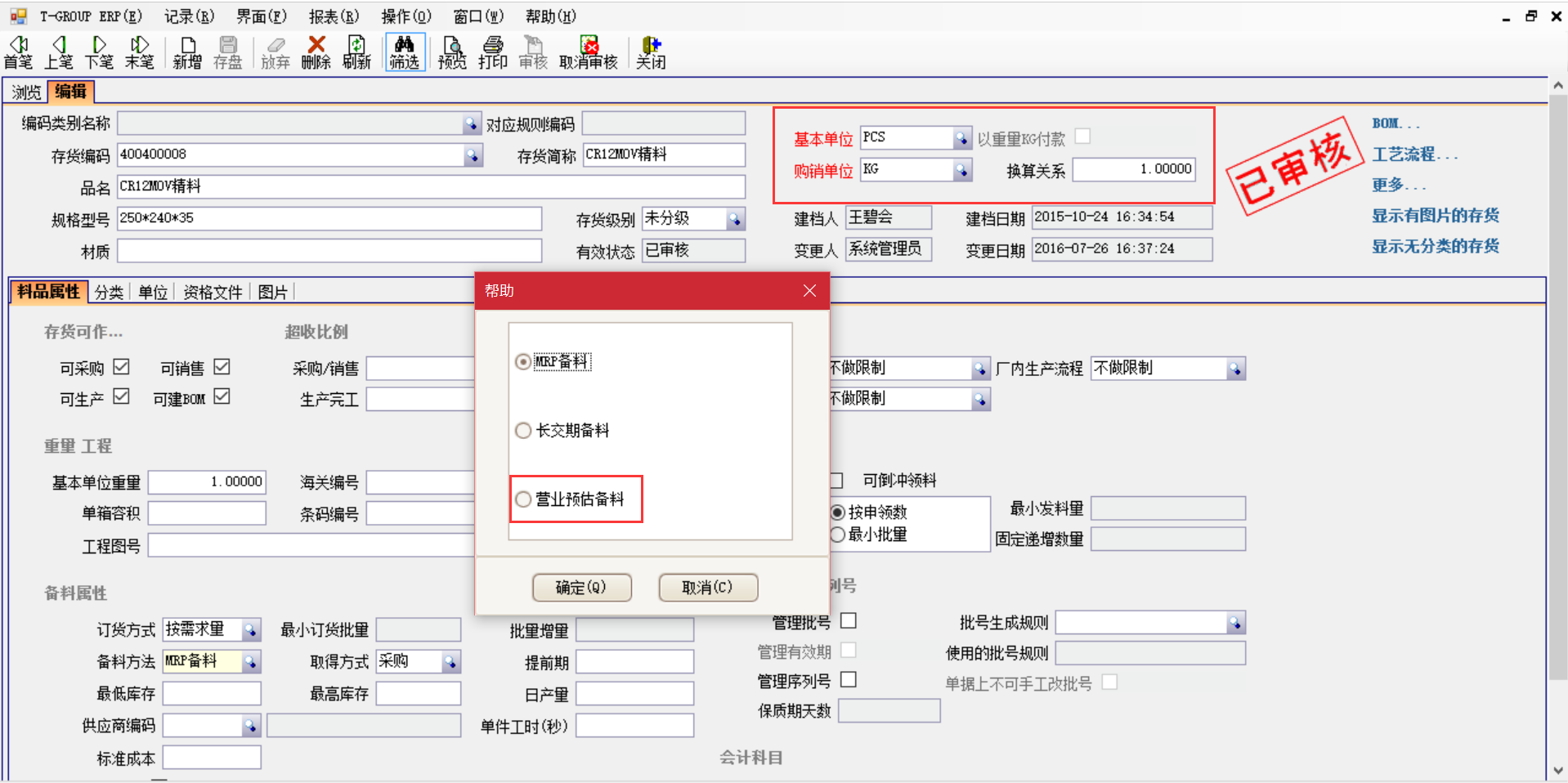 企业选择万搏官方网站-万搏wanbo(中国)是依据哪几个要点?