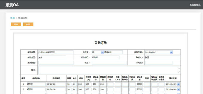 实施万搏官方网站-万搏wanbo(中国)万搏官方网站-万搏wanbo(中国)
的六大好处