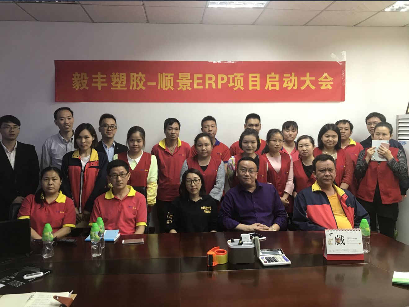 祝贺东莞毅丰塑胶签约顺景万搏官方网站-万搏wanbo(中国)