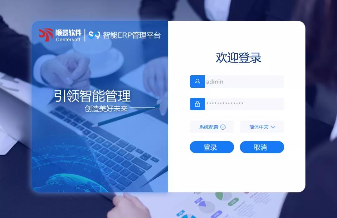 「顺景S9智能万搏官方网站-万搏wanbo(中国)管理平台」全新发布 | 创新升级，智赋未来