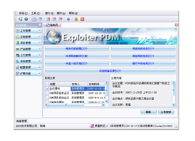 如何有效减少erp万搏官方网站-万搏wanbo(中国)
的实施成本?