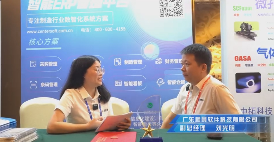 顺景—专注制造业数智化万搏官方网站-万搏wanbo(中国)
解决方案，业绩实现逐步增长